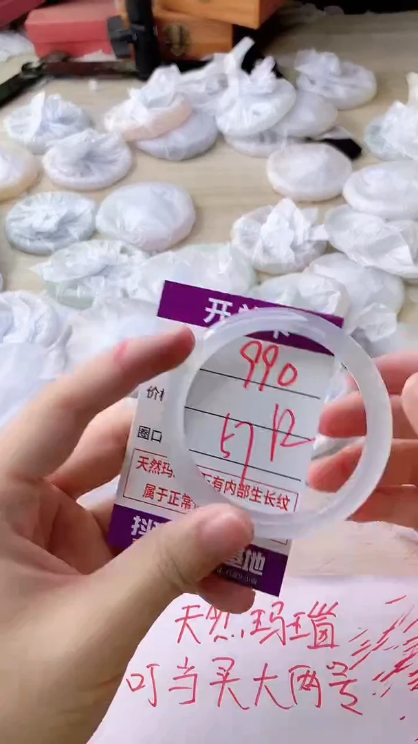 手镯玛瑙/玉髓未镶嵌990