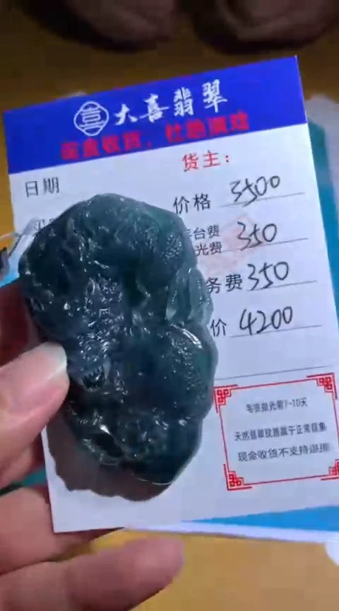 【闪购商品】定制翡翠未镶嵌 毛货-不退不换