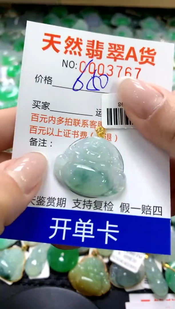 翡翠18K金镶嵌颈饰1111111111111111