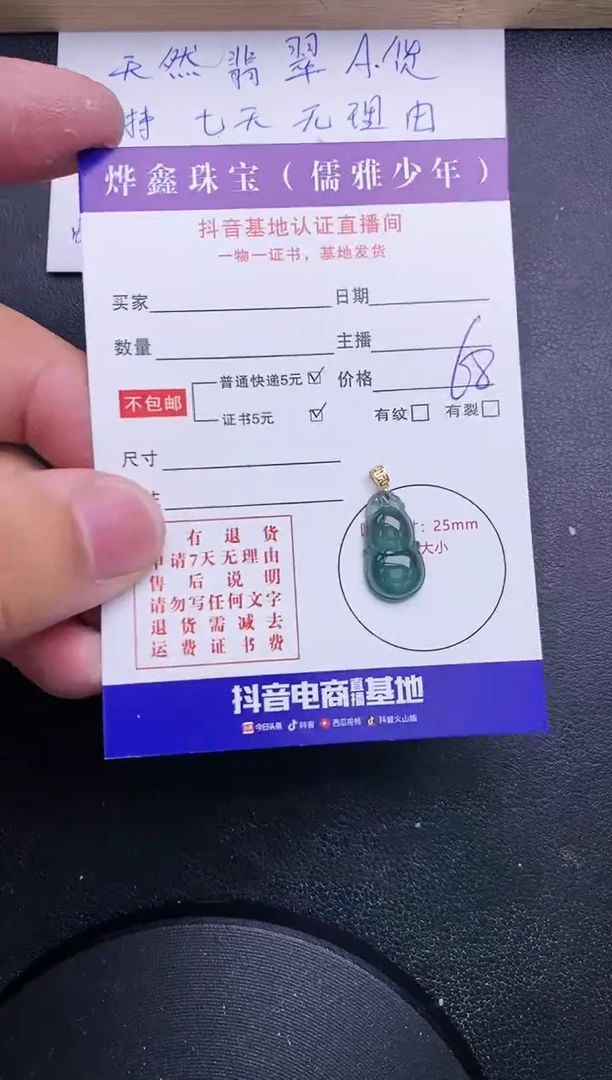 【闪购商品】翡翠颈饰18K金镶嵌天然翡翠A货赠皮绳