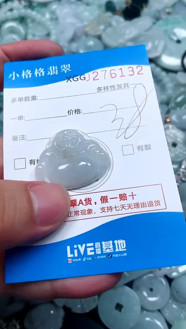 翡翠未镶嵌颈饰闪购商品0276132