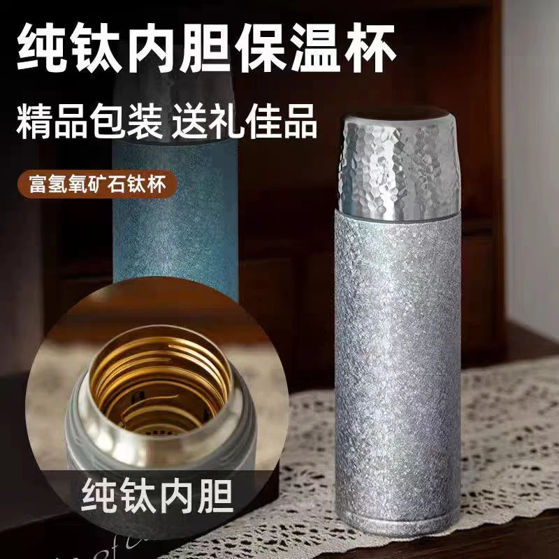 KEYIOW弱碱水纯钛内胆保温杯礼盒装