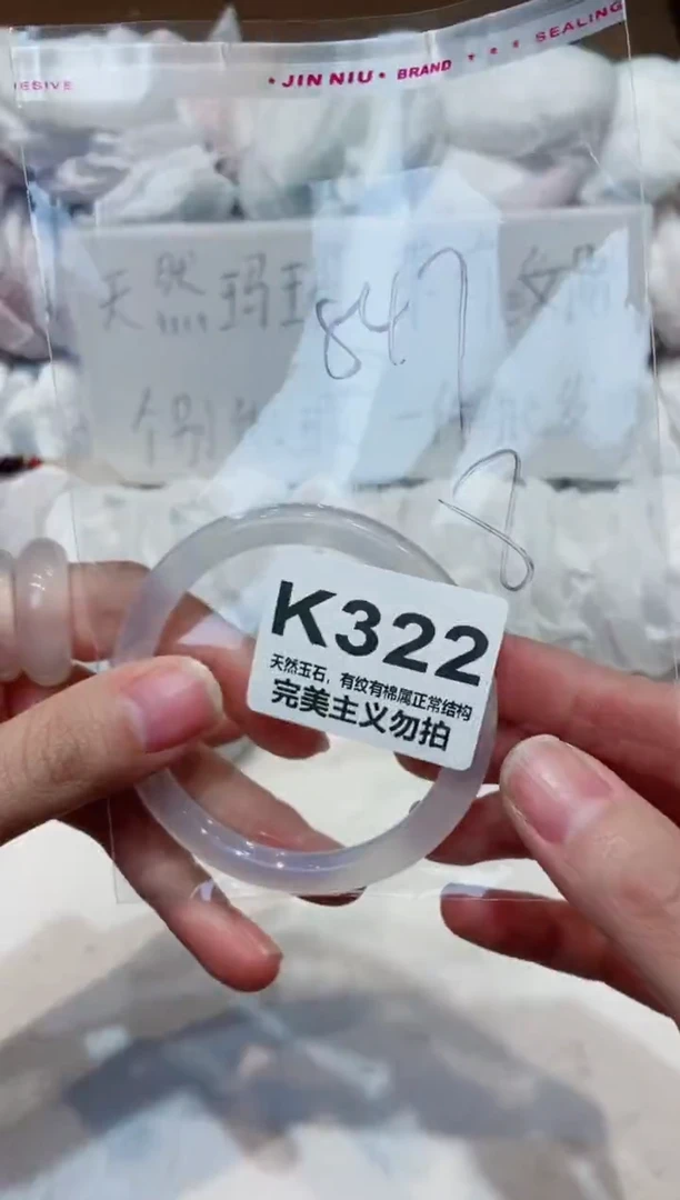 手镯玛瑙/玉髓未镶嵌54