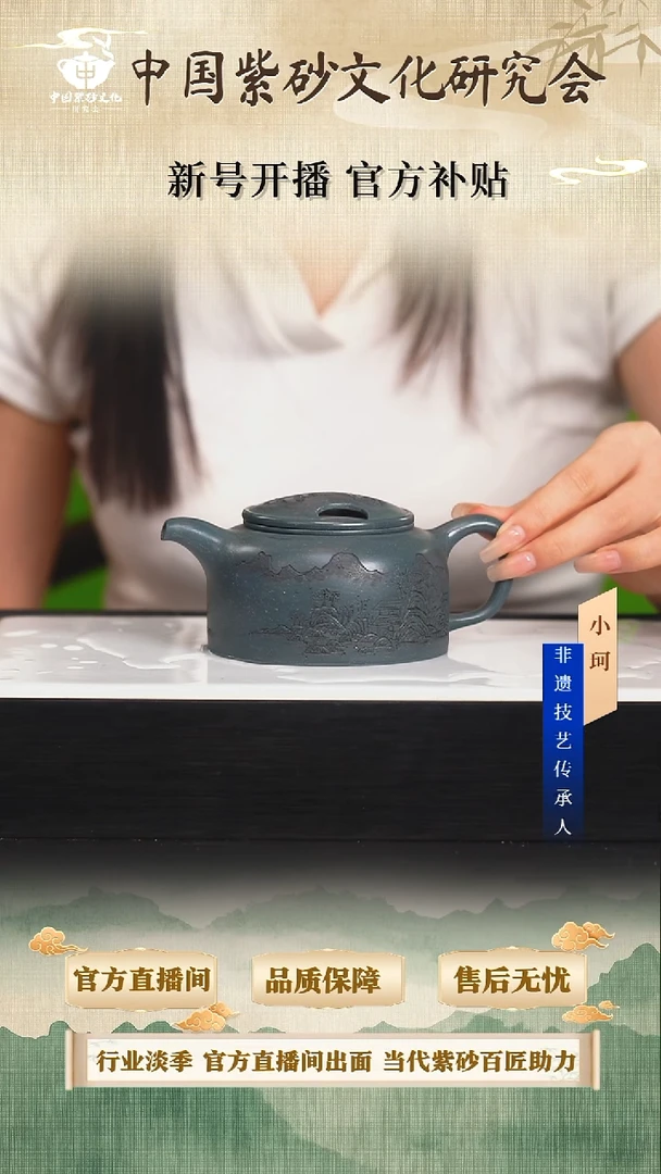 茶壶紫砂陶茶文化陈       雪花绿泥280cc左右