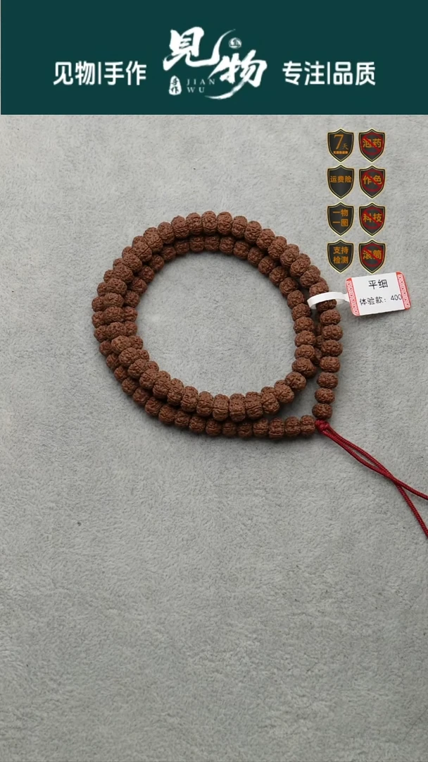 吊坠金刚菩提8.3-8.5体验款平头细纹