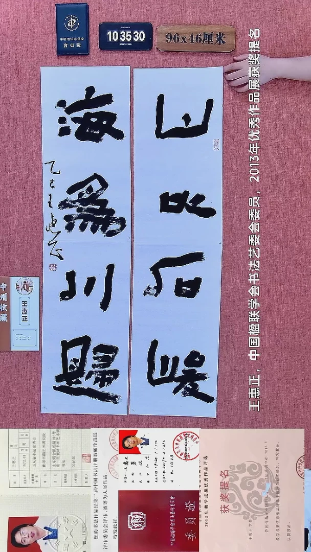 书法230    王老师书法作品