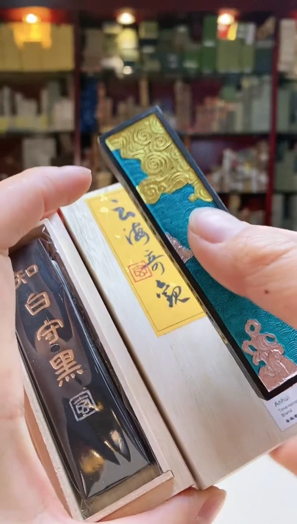 【闪购商品】1两玄之斋云海奇观（送一两知白手黑墨