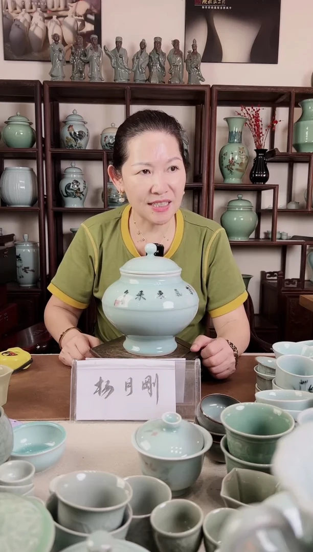 釉中彩 盖罐（紫气东来）