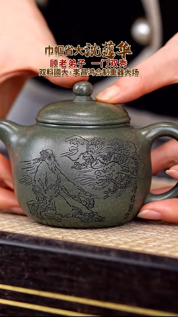 茶壶紫砂李昌鸿作品