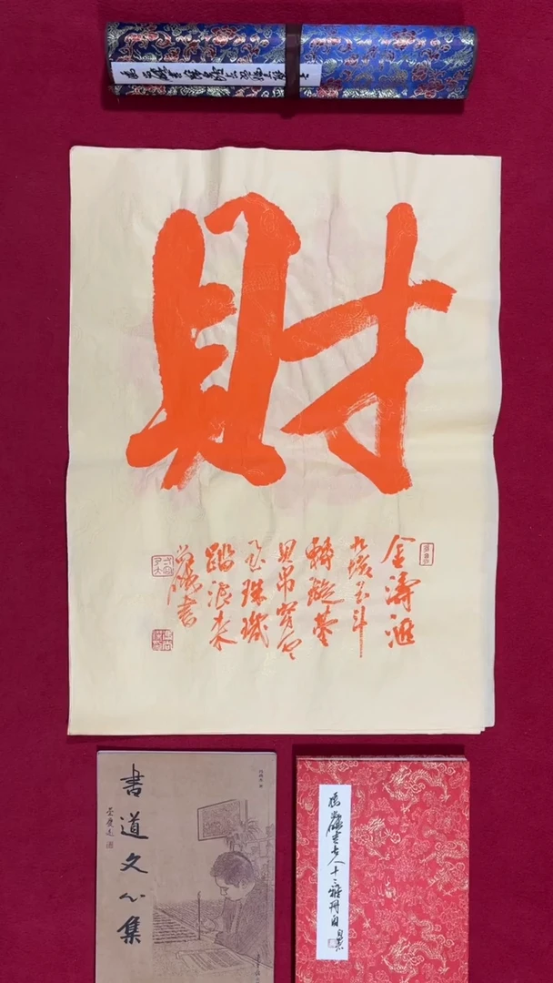 书法冯尚杰老师书法福利