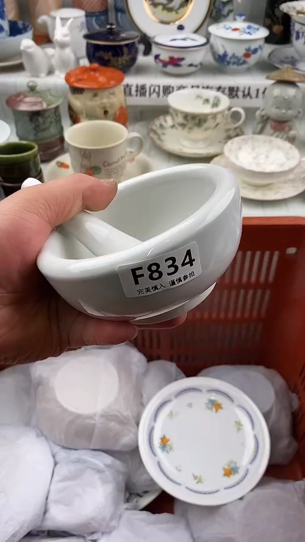 瓷片瓷片     834