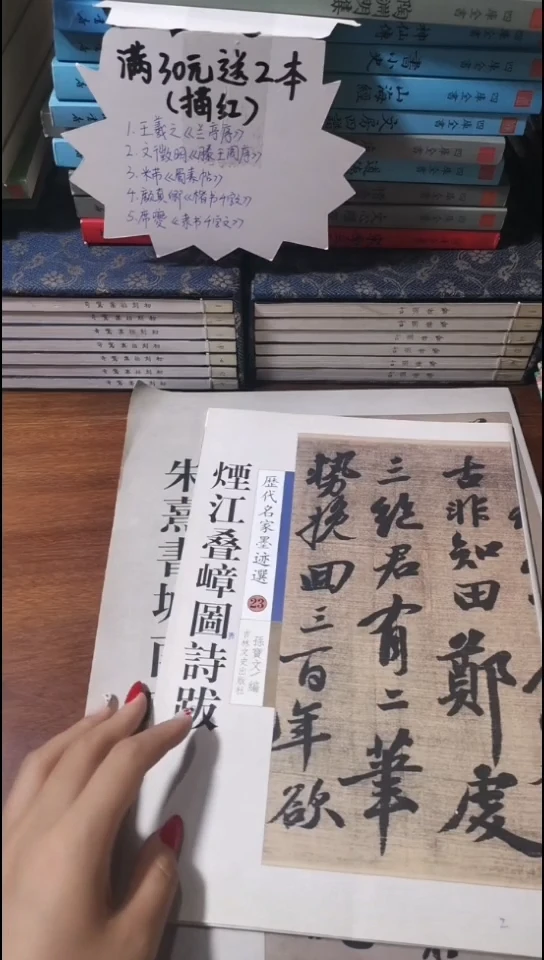 湮江叠嶂图诗跋