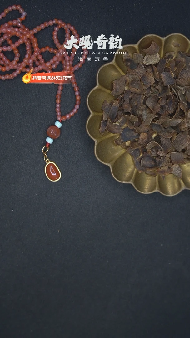 沉香碎屑沉香【碎料】海南莺歌绿2.7小红（星星）