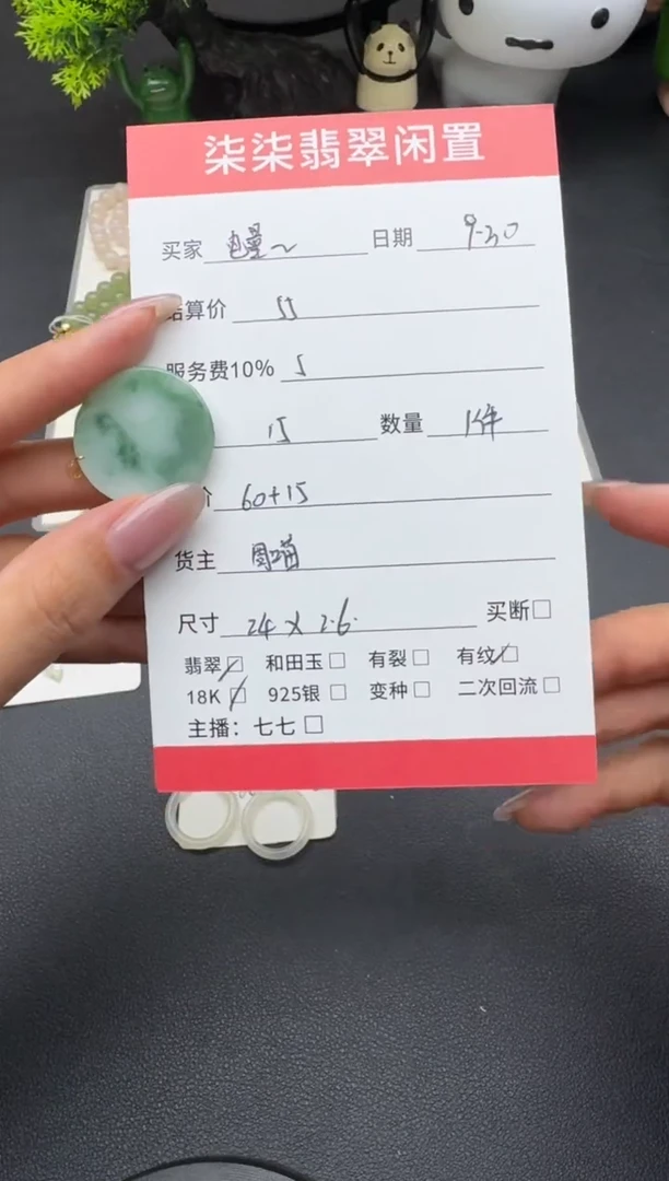 颈饰18K金镶嵌翡翠电**%翡翠吊坠