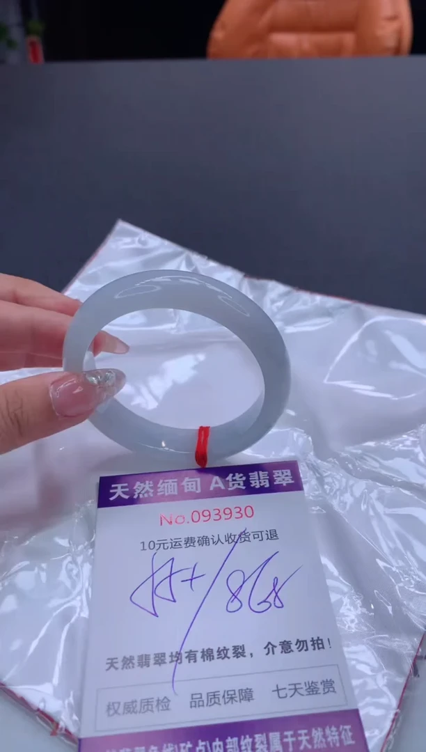 未镶嵌手镯翡翠有纹，完美者勿拍