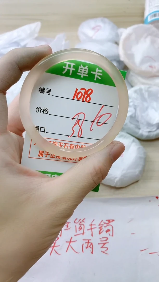 玛瑙/玉髓手镯未镶嵌1078