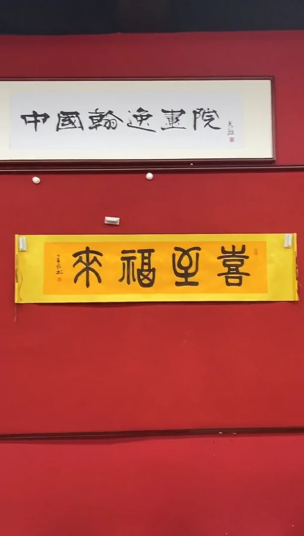 书法手绘书法作品《》