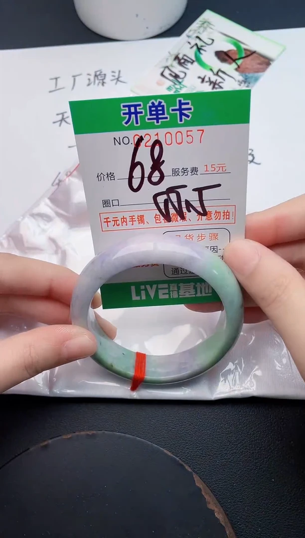 未镶嵌手镯翡翠57