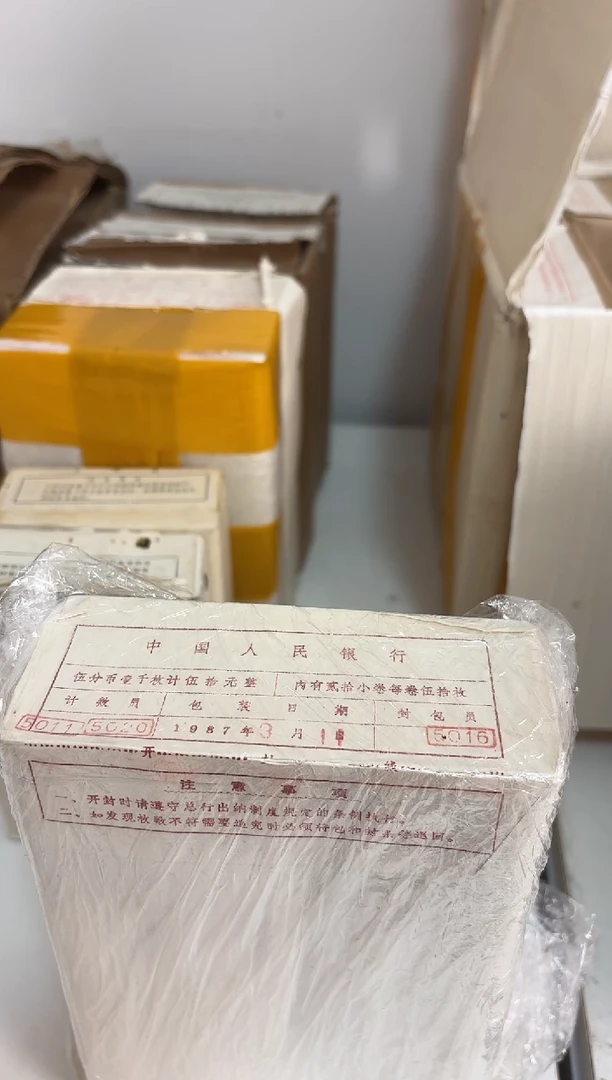 整盒 法定货币原封原盒原厂封装 835