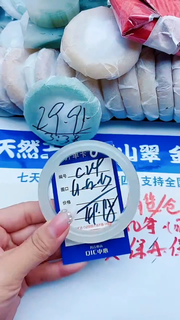 石英质玉手镯未镶嵌C24+61-62