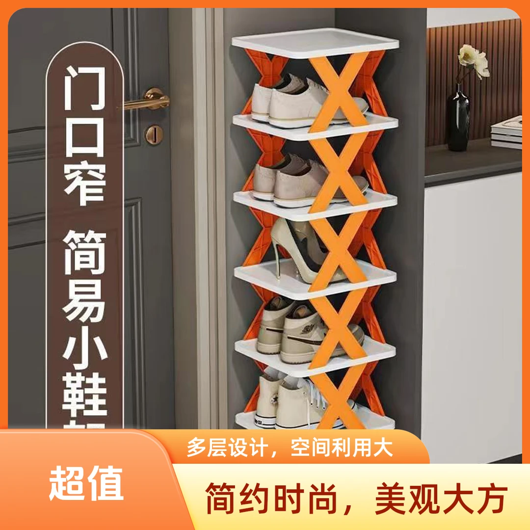 收纳省空间免安装鞋架子多层家用门口鞋柜出租房收纳神器结实简易