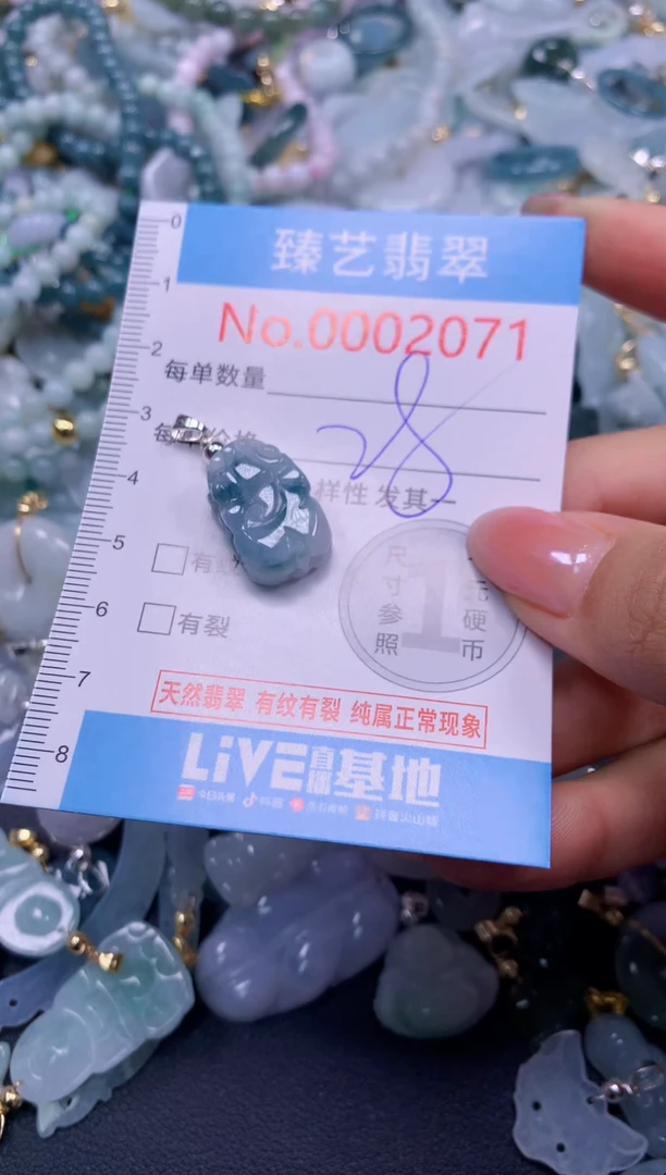 颈饰未镶嵌翡翠2071