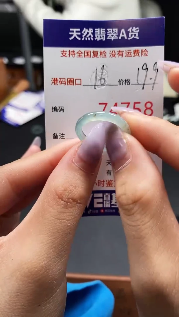 未镶嵌戒指翡翠天然A货翡翠4758