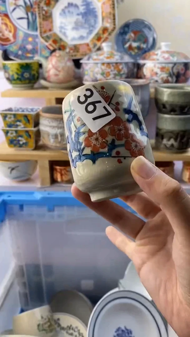 洁*满38包邮谨慎参拍367