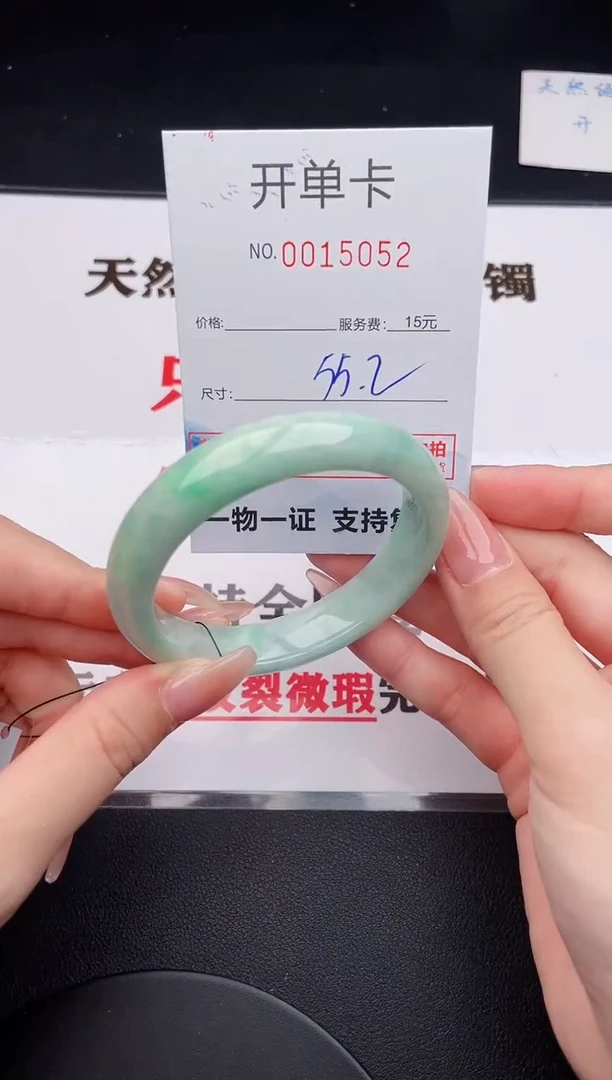 未镶嵌手镯翡翠52