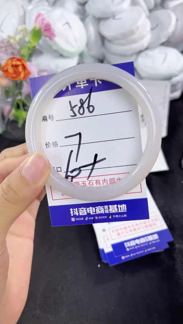玛瑙/玉髓手镯未镶嵌586
