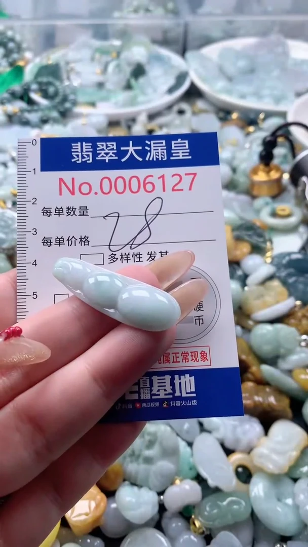 【闪购商品】翡翠吊坠(不含链)未镶嵌6127