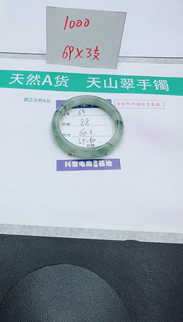 【闪购商品】石英质玉手镯未镶嵌69