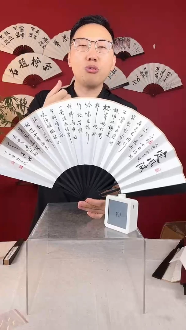 国画定风波书法扇子