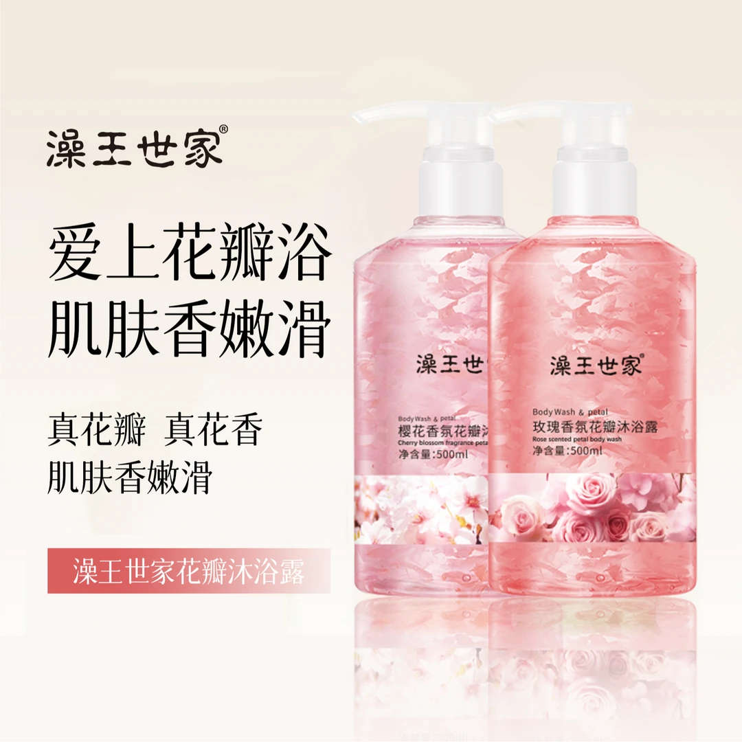 樱花香花瓣持久留香沐浴露滋润保湿水润沐浴液大容量大瓶男女通用