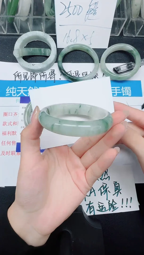 未镶嵌手镯石英质玉238-52.6