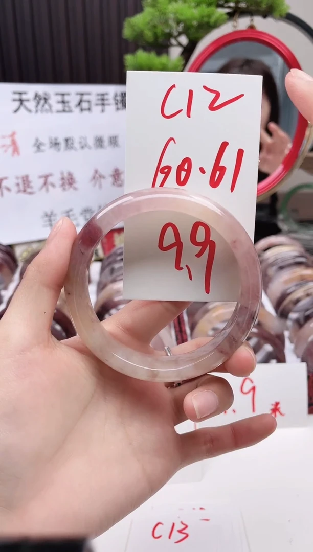 石英质玉手镯未镶嵌C12