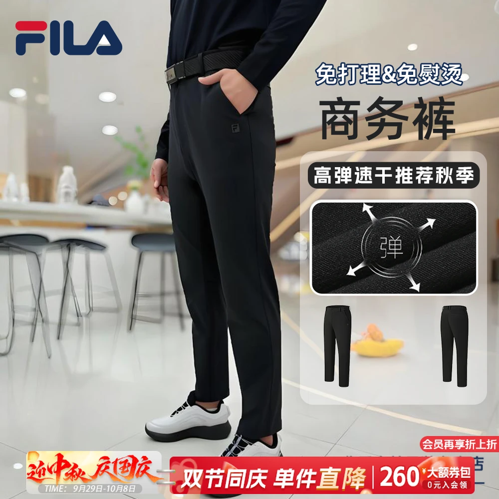 Fila/斐乐男士【挺括有型】秋季新款轻商务休闲梭织长裤A11M531804F