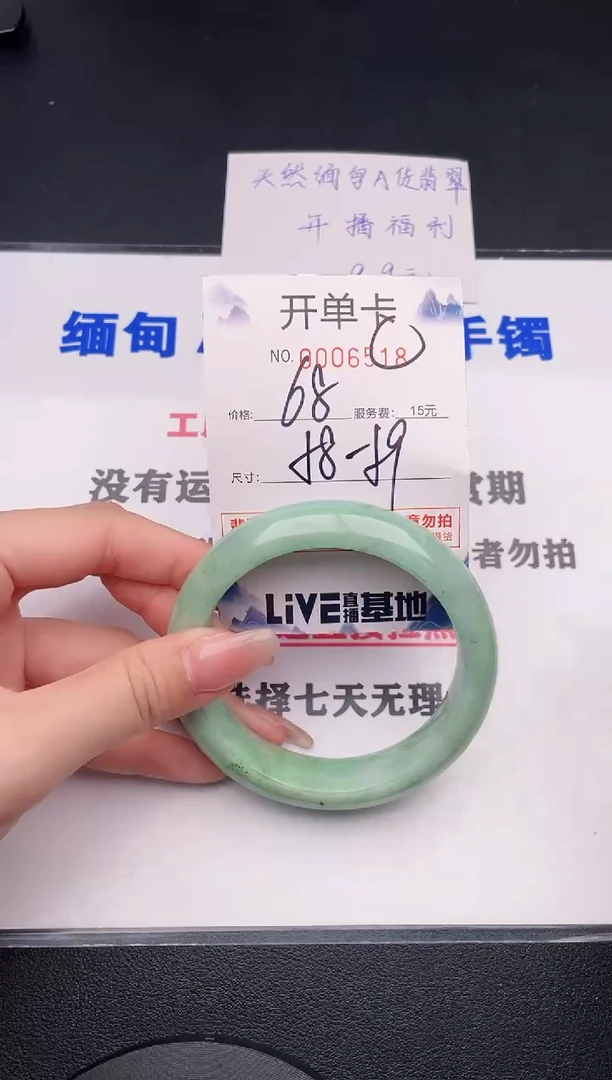 未镶嵌手镯翡翠18