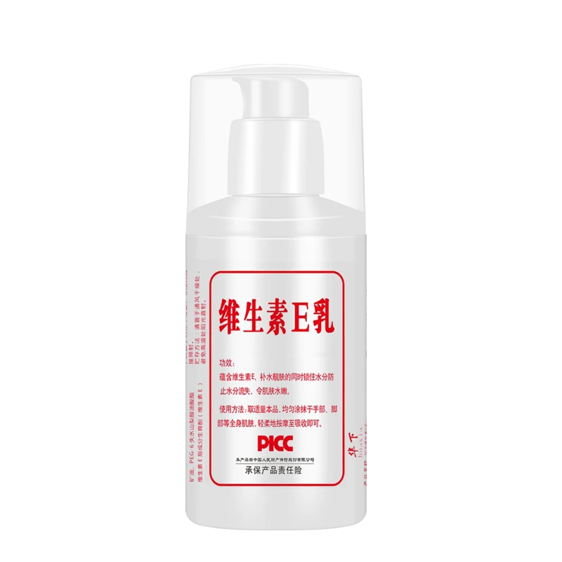 维生素E乳保湿补水护肤面霜可用于擦脸护手身体滋润
