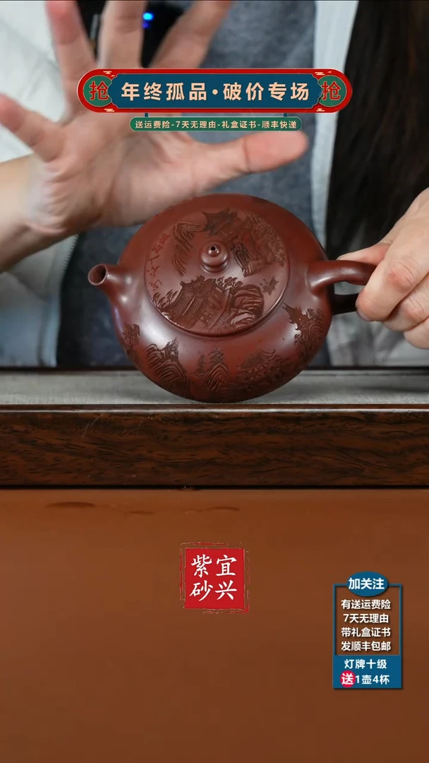 茶壶紫砂李传荣龙血砂烟雨入江南寒江240CC