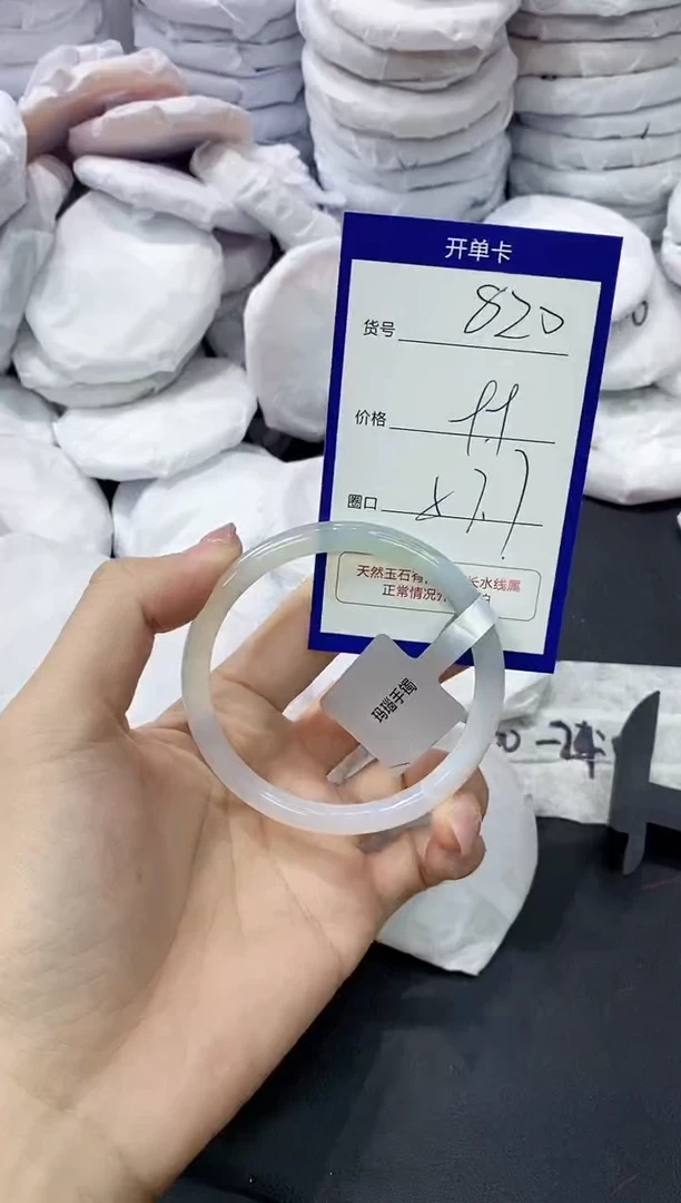 玛瑙/玉髓手镯未镶嵌820