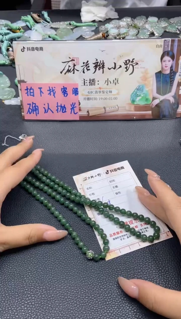 【闪购商品】定制翡翠未镶嵌天然翡翠A货47