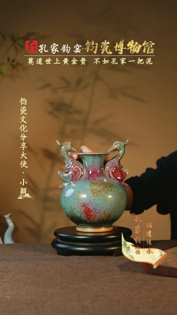 【闪购商品】【孔家钧窑甄选】----炉钧朱雀瓶