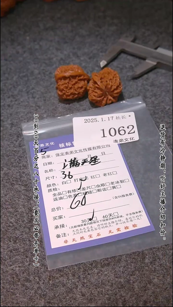 【闪购商品】文玩核桃吊坠1062满天星