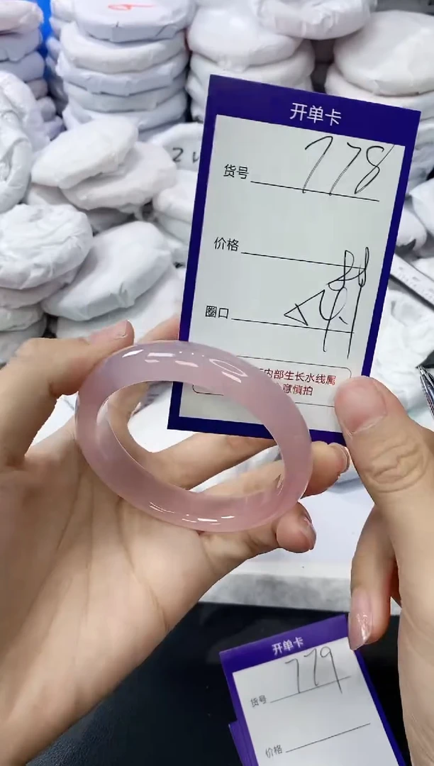玛瑙/玉髓手镯未镶嵌778