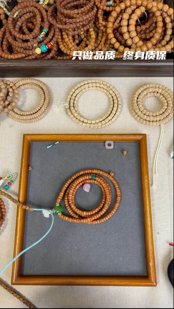 手串柏香籽/百香籽含****。方块顺