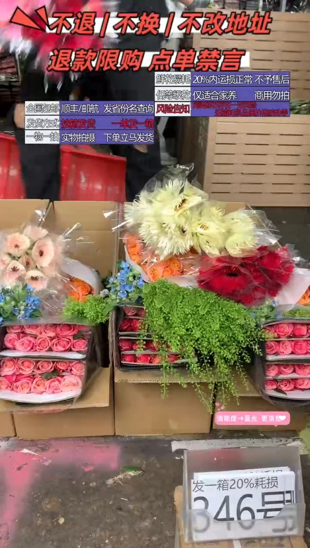 346号♥含20%耗损发一箱