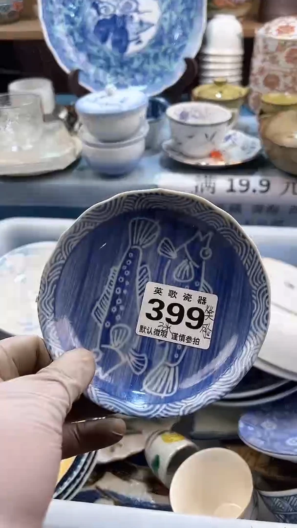 【闪购商品】瓷片英歌瓷器满19.9包邮