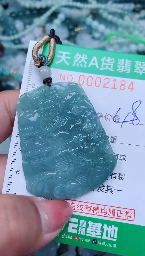 【闪购商品】翡翠颈饰未镶嵌.0002184