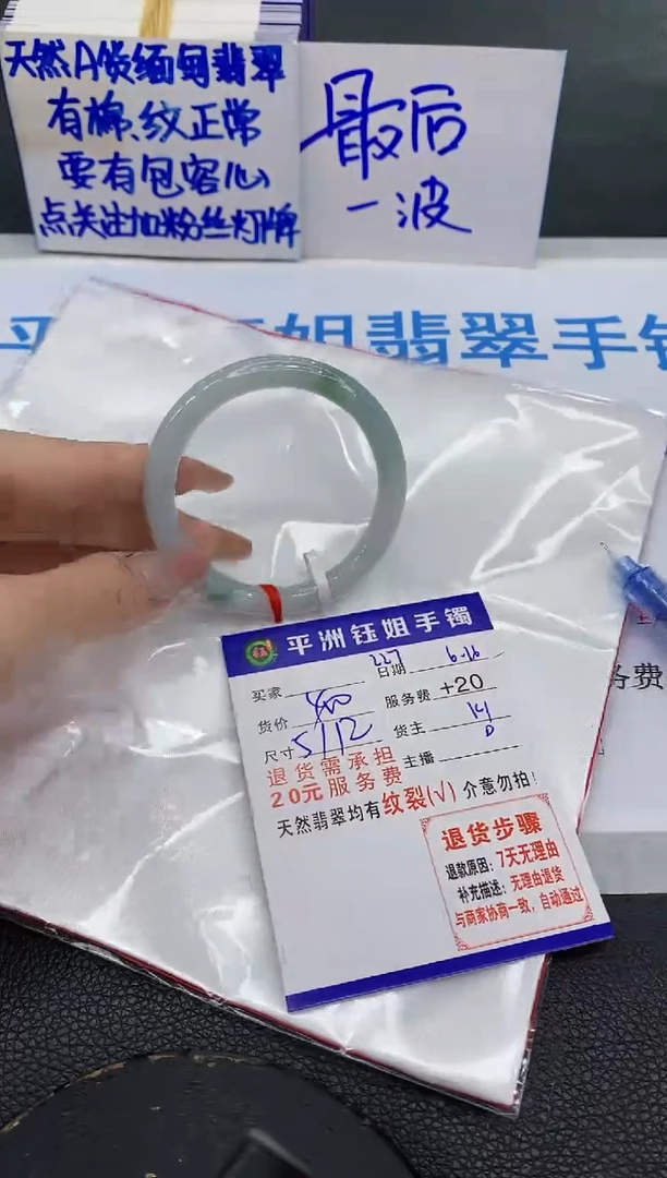 翡翠手镯未镶嵌1111111111111
